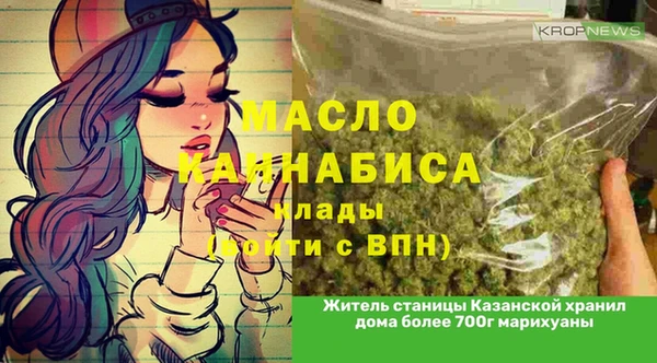 стафф Бронницы