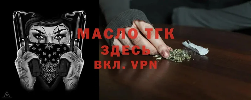 Дистиллят ТГК THC oil  Жуковка 